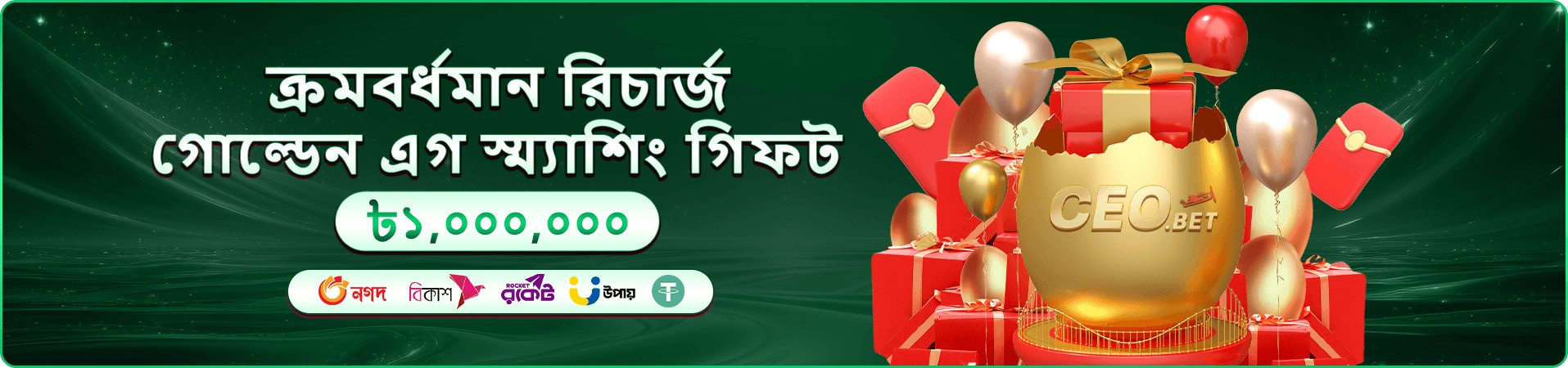 333bk সদস্য সুবিধা ও বিশেষ অফারের প্রচারচিত্র