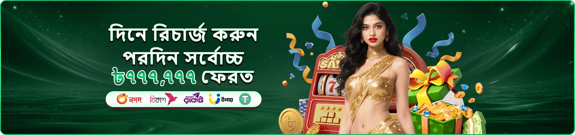 333bk app মোবাইল ব্যবহারের প্রচারচিত্র