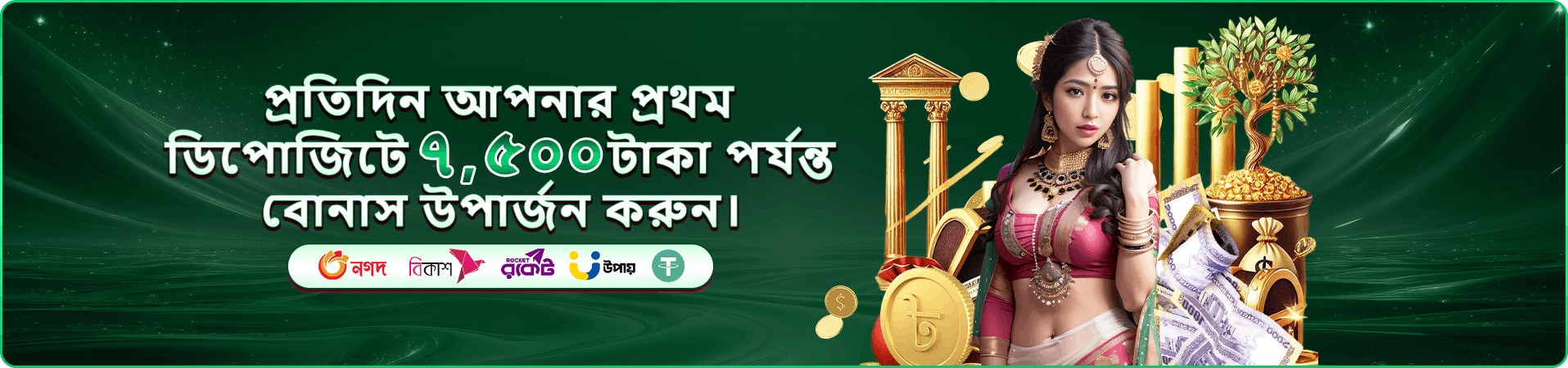 333bk promotions-এর বিশেষ অফার প্রচারচিত্র